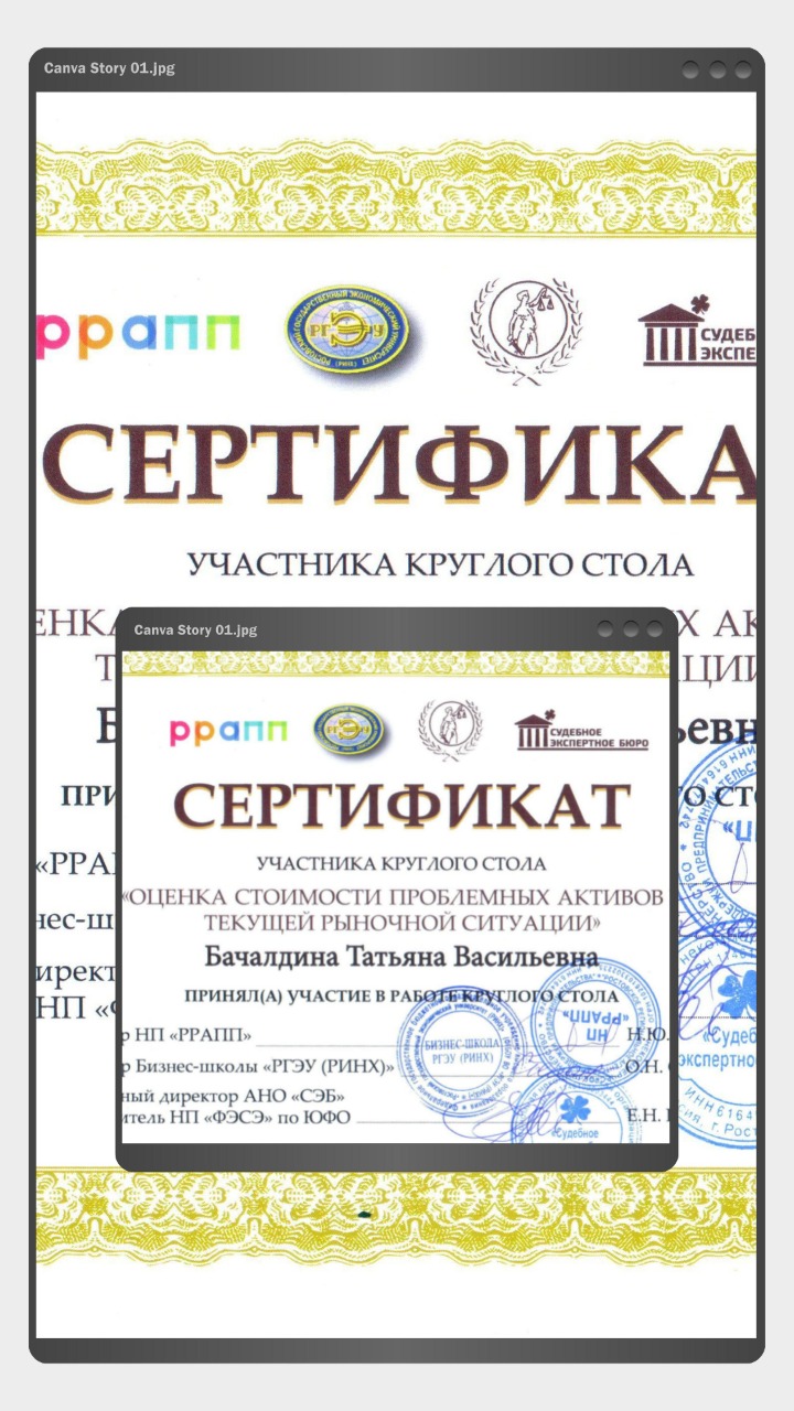 Сертификат РРАПП